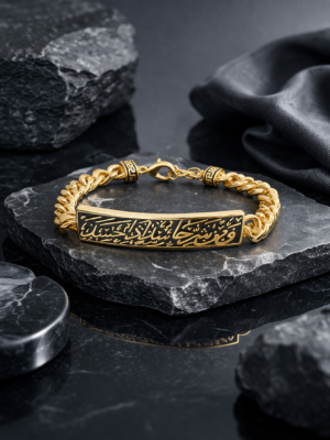 Ayah of Protection Bracelet